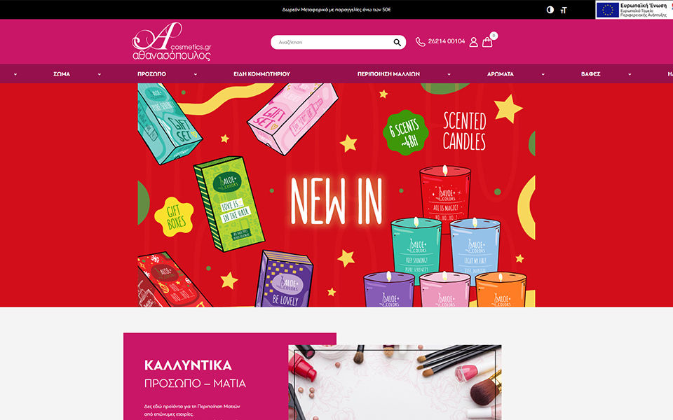 acosmetics