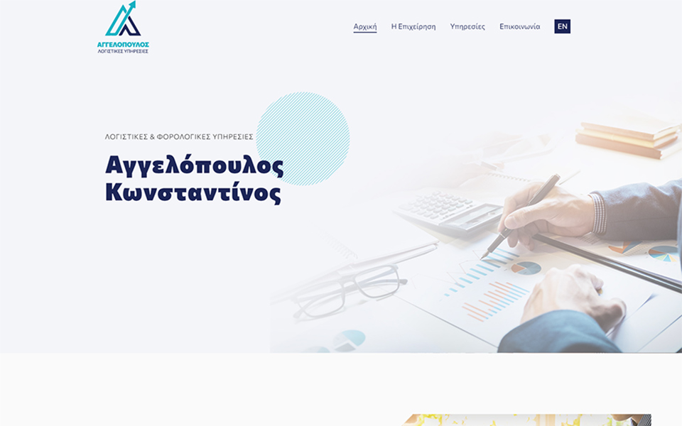 aggelopoulos accountant