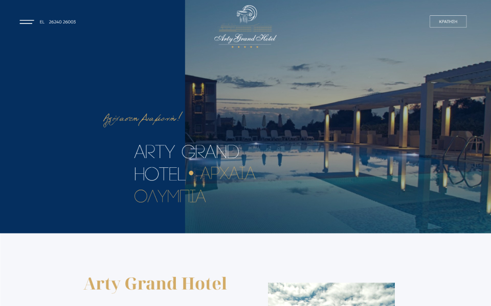 arty grand hotel