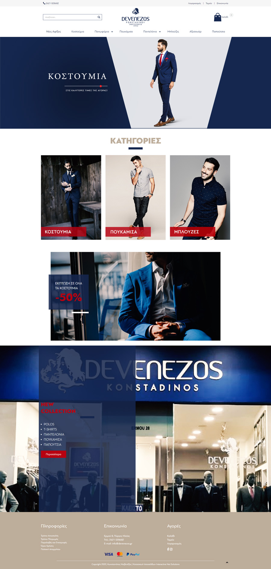 Detailed project image: Devenezos - Menswear