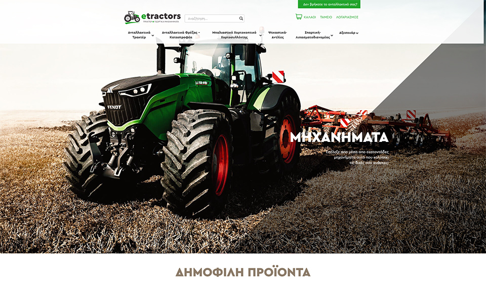 etractors