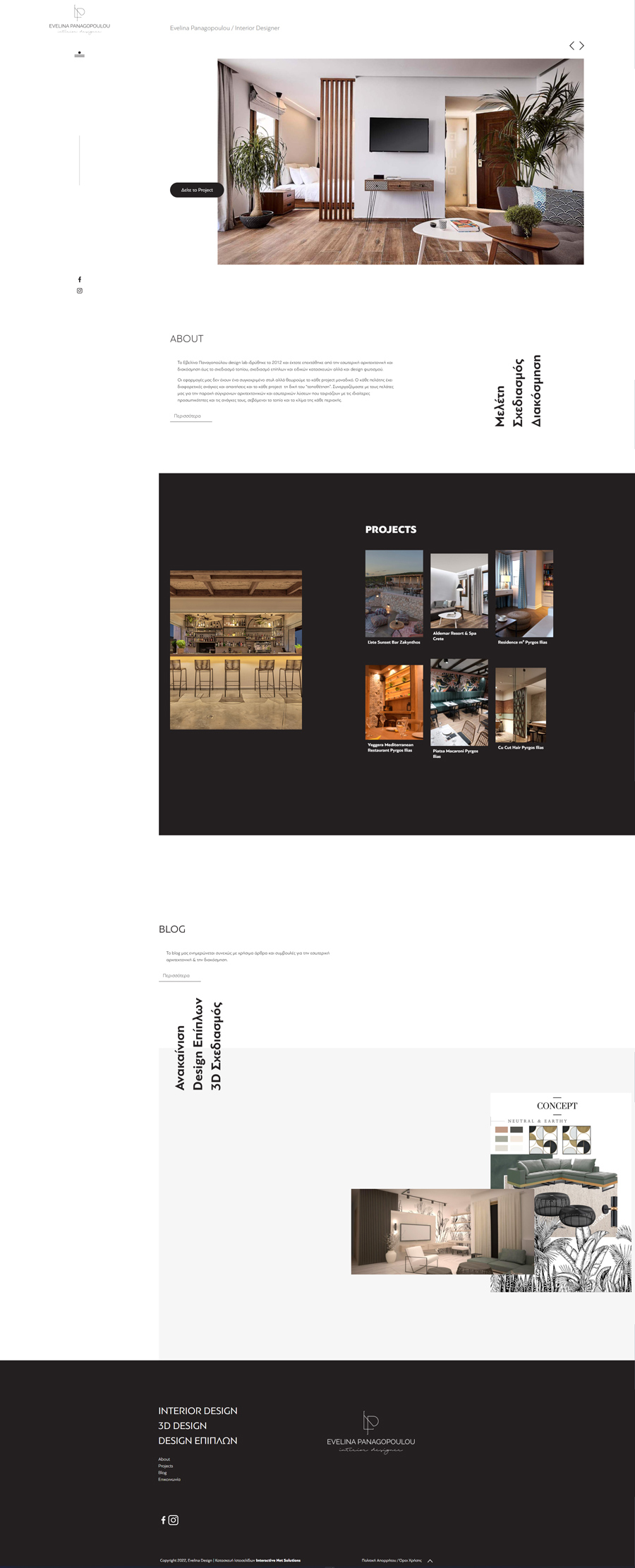 Αναλυτική εικόνα έργου: Evelina Design - Interior Designer