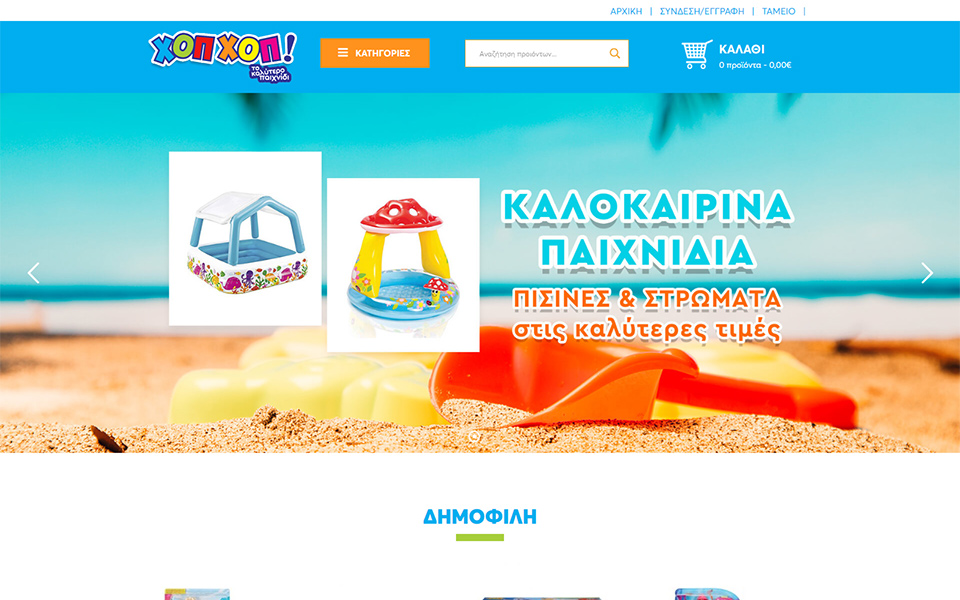 hophoptoys