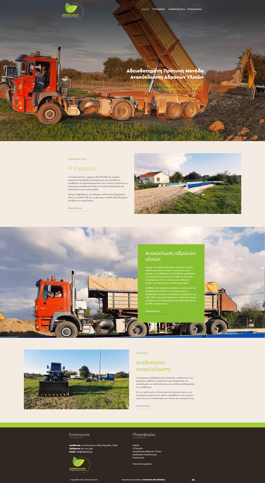 Detailed project image: Iliaki A.E.K.K. - Recycling Unit