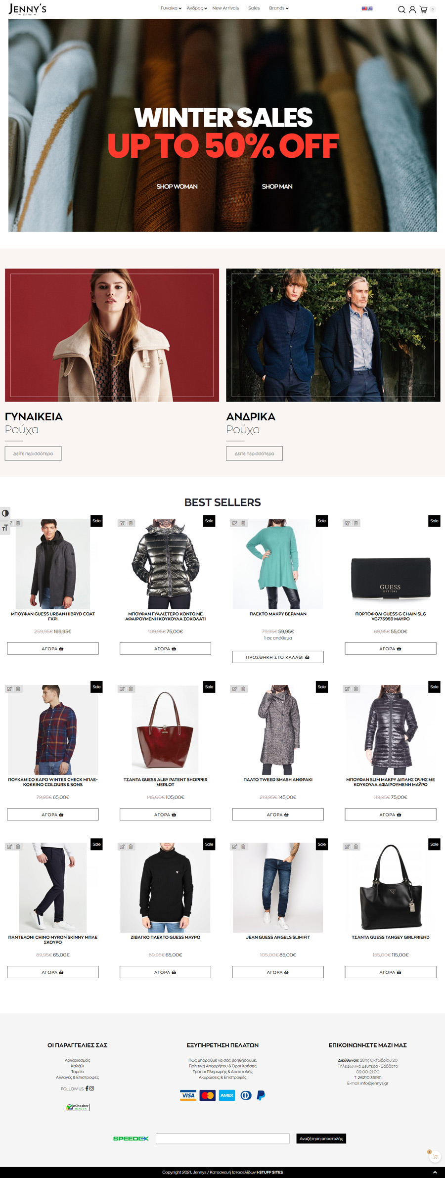 Αναλυτική εικόνα έργου: Jennys Fashion