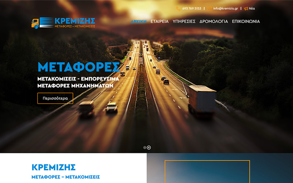 kremizis
