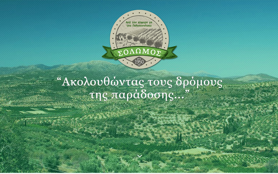 solomos