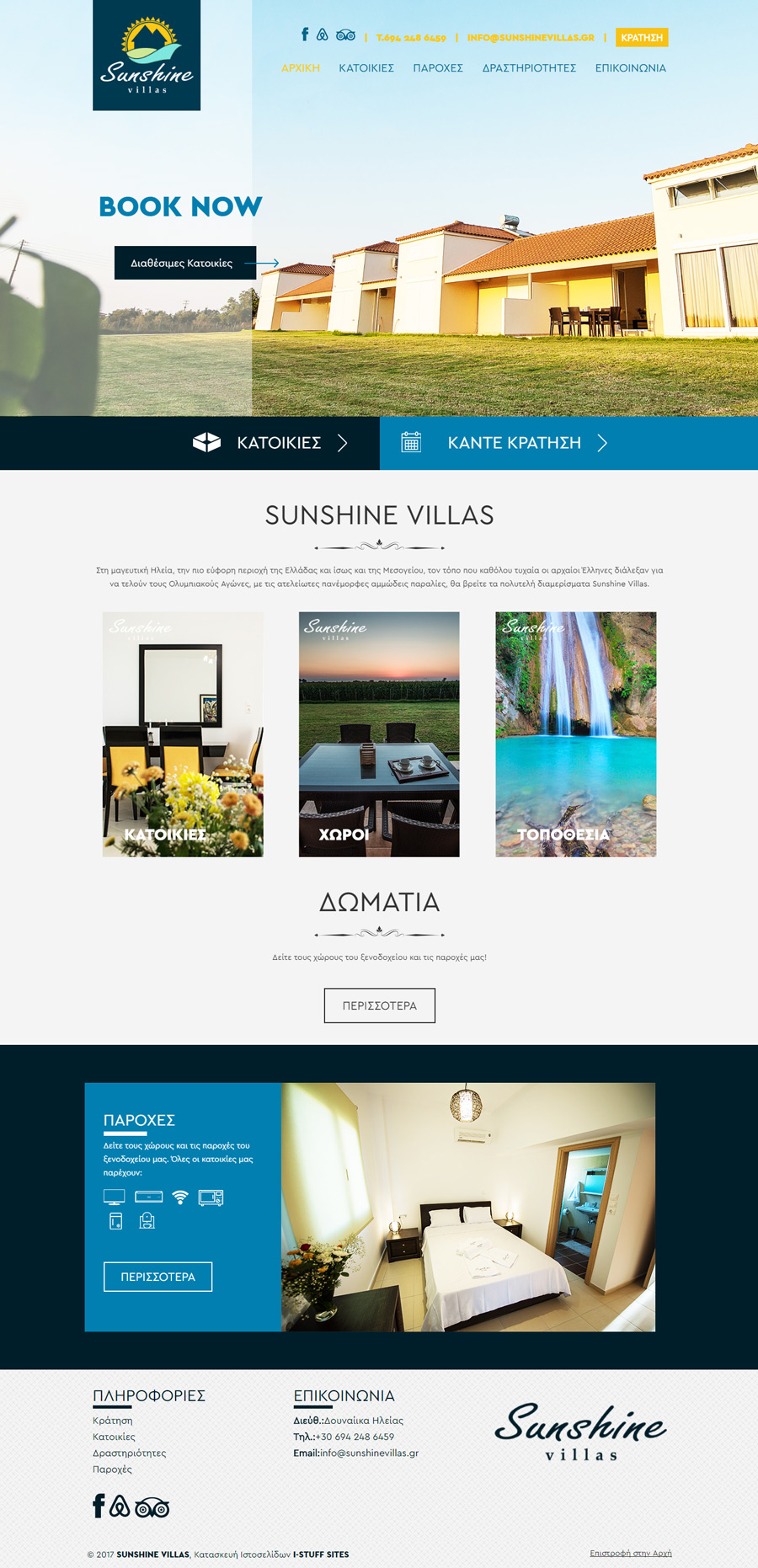Αναλυτική εικόνα έργου: Sunshine Villas - Ενοικιαζόμενες Κατοικίες